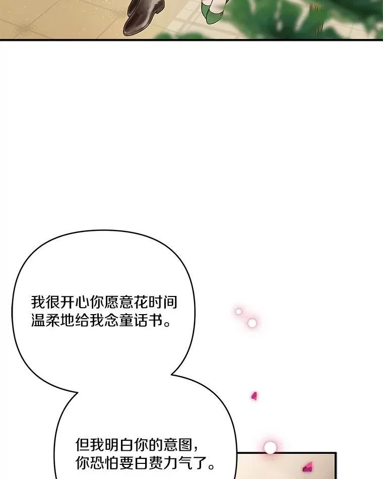 43.惜弱的心46