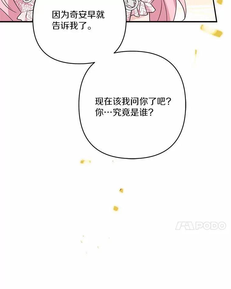 50.太阳君主现世90