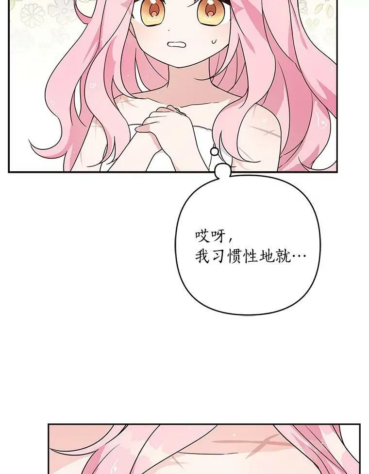 2.来到公爵府79