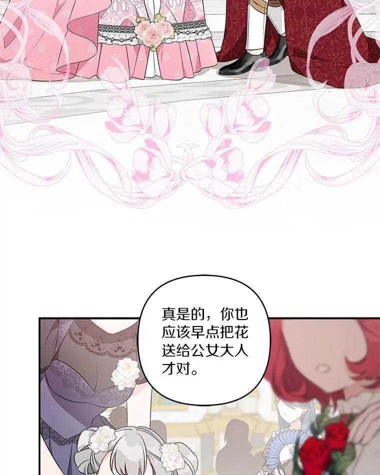 47.冠之剑（本季完）6
