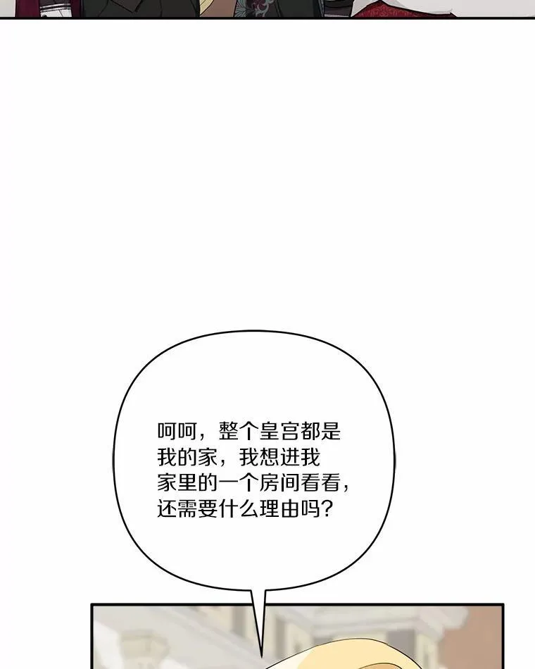 48.天空之冠的庇护67
