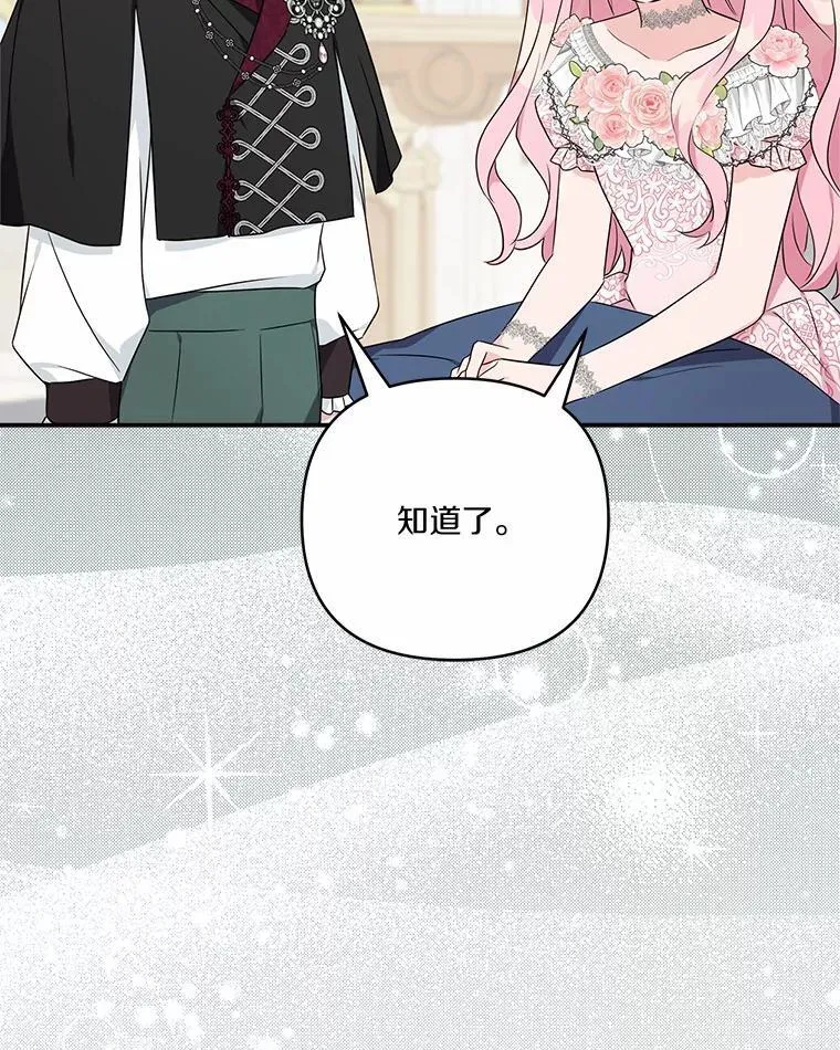 48.天空之冠的庇护87
