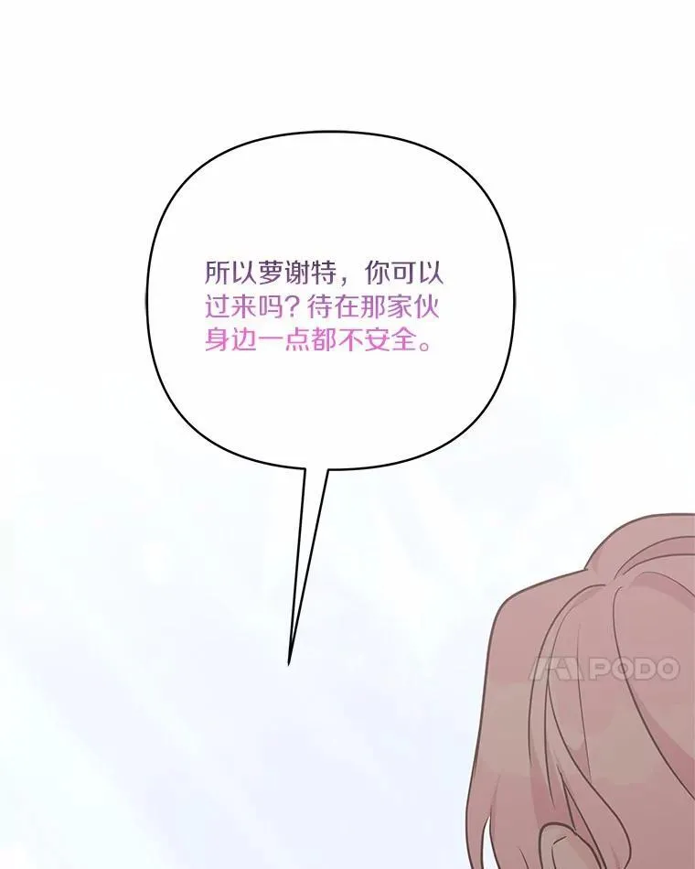 50.太阳君主现世35