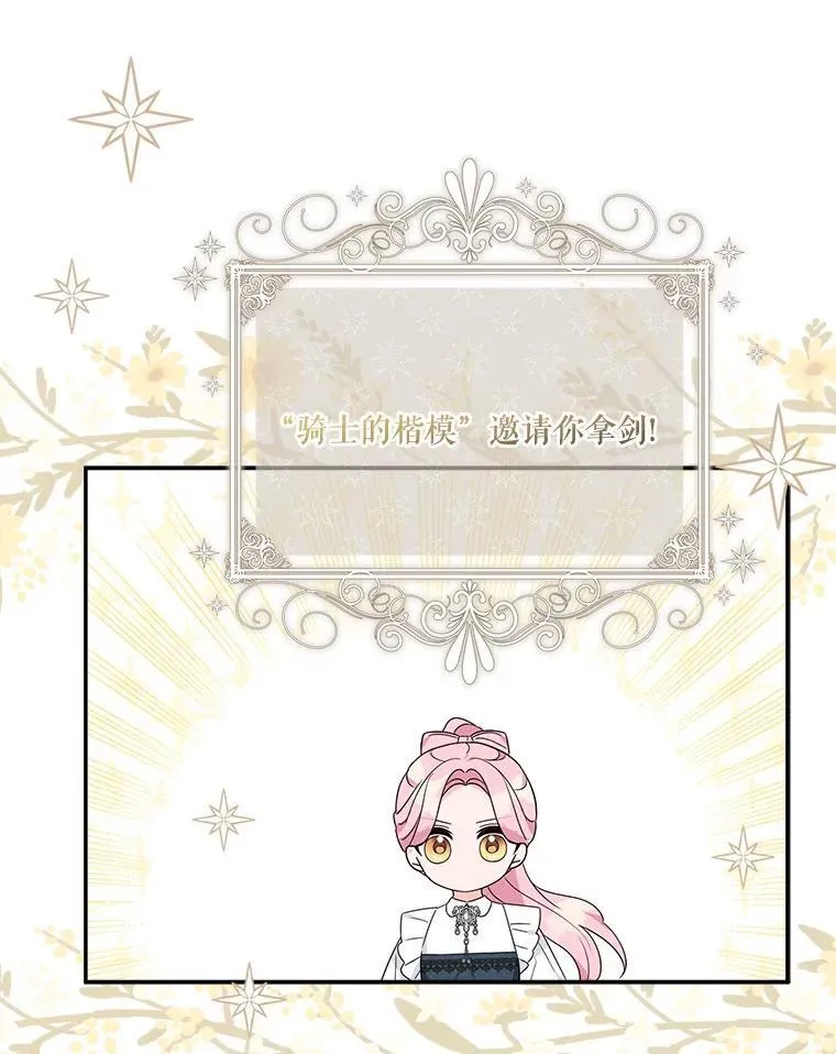 62.有点天赋？29