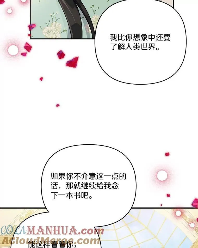 43.惜弱的心48