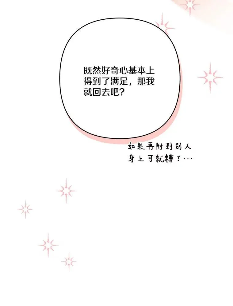 67.有惊无险89