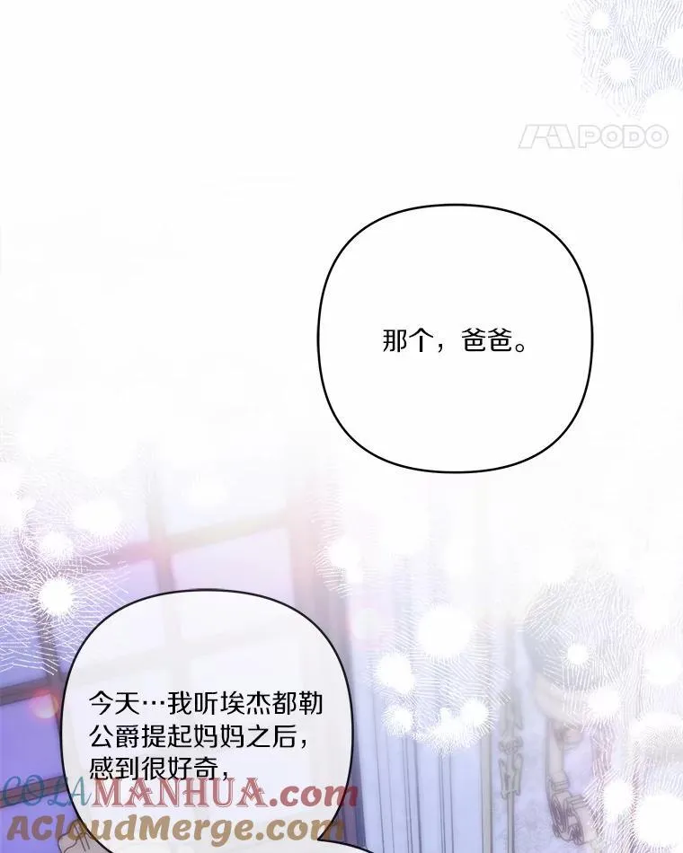 38.星星大人的庇护5