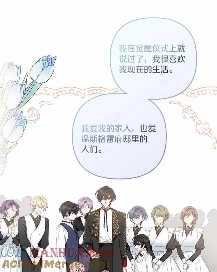 53.假小孩同盟49