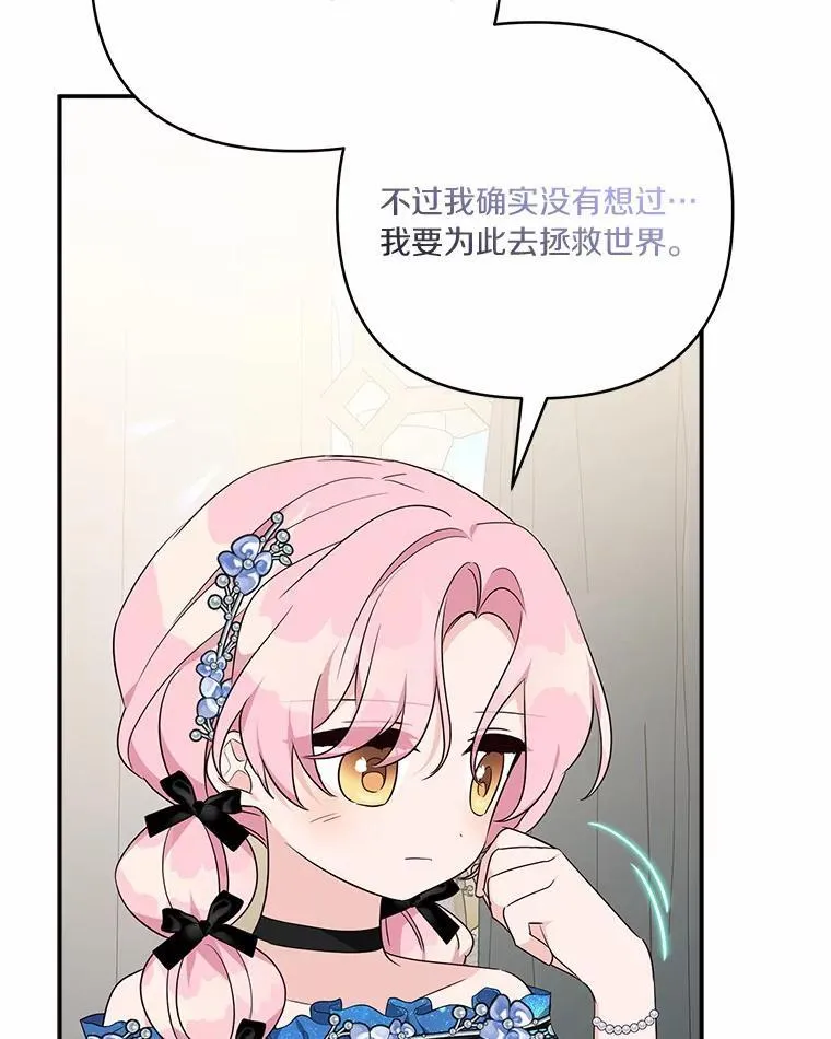 53.假小孩同盟51