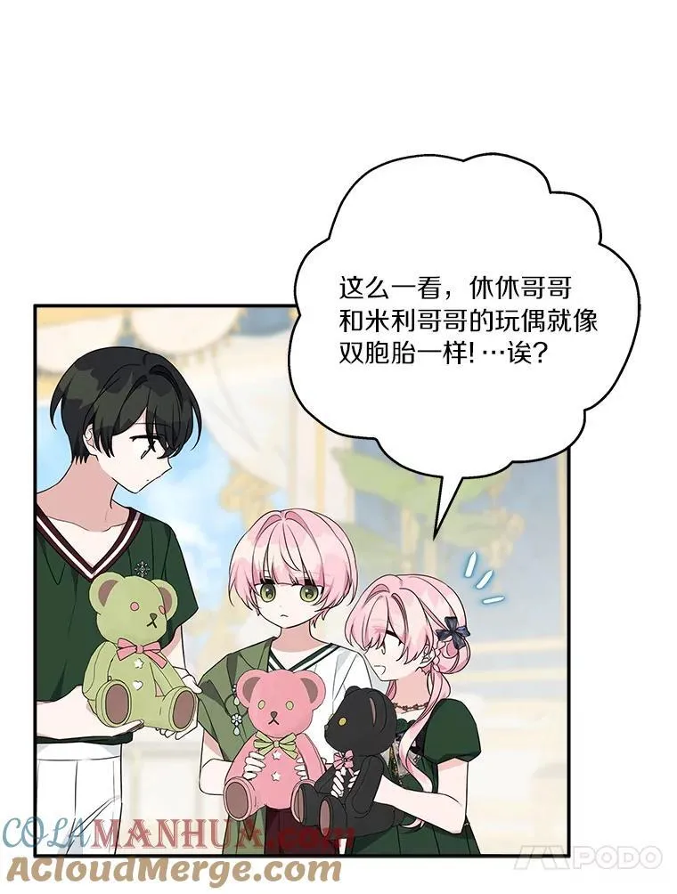 54.命运玩偶100