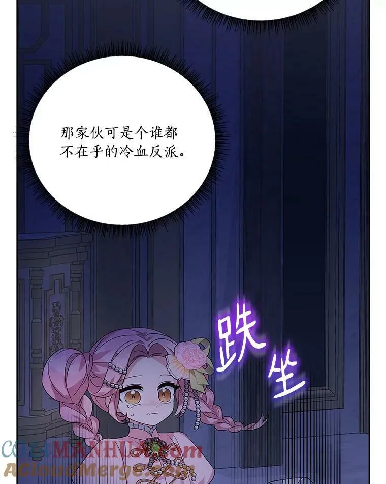 5.误入公爵房间17