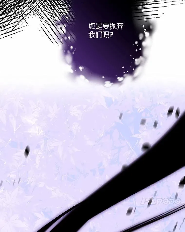 61.圣痕袭来71