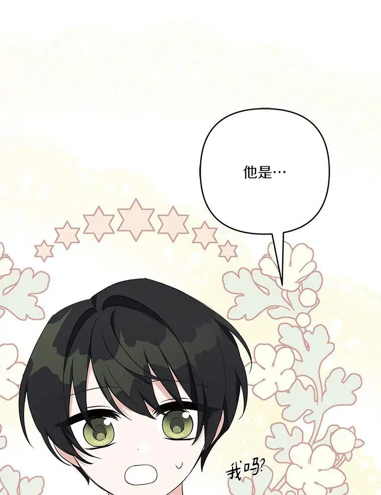 39.有心事的艾伊102