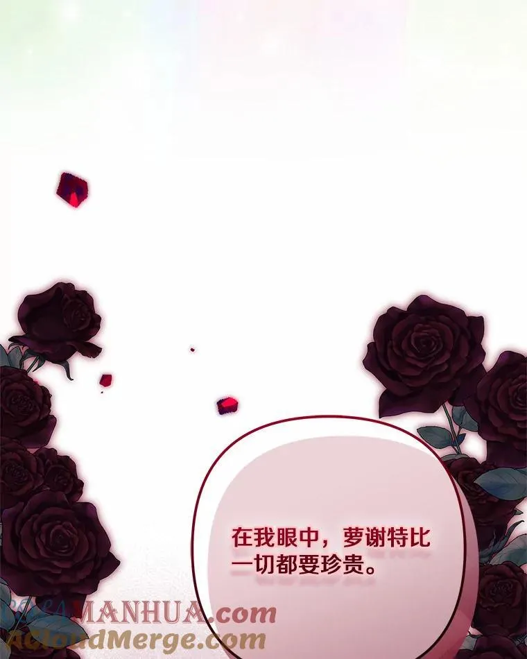 50.太阳君主现世29