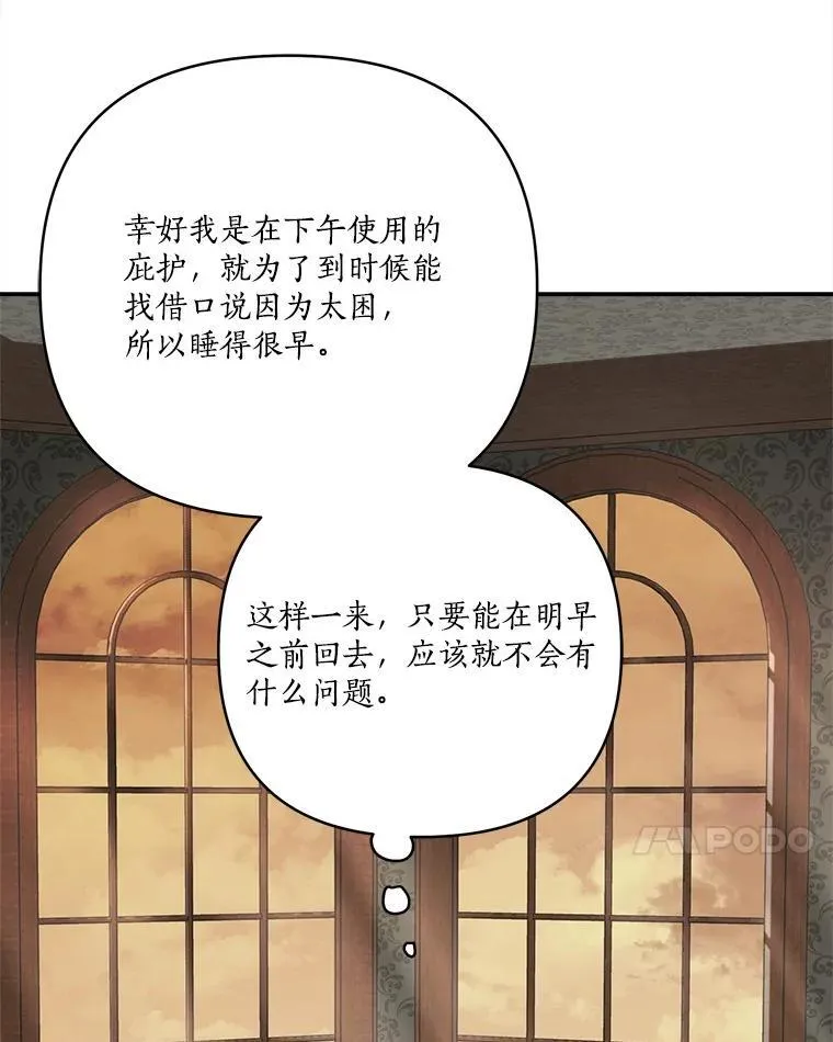72.绳子不见了！7