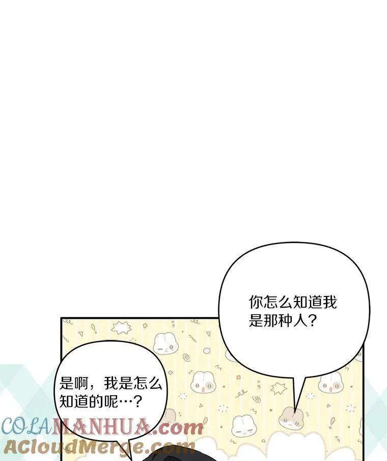 43.惜弱的心36