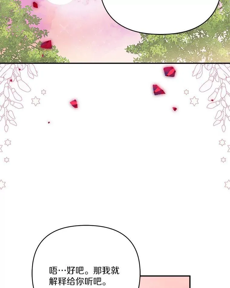56.赠予庇护23
