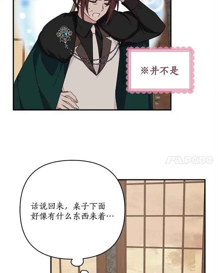 72.绳子不见了！22