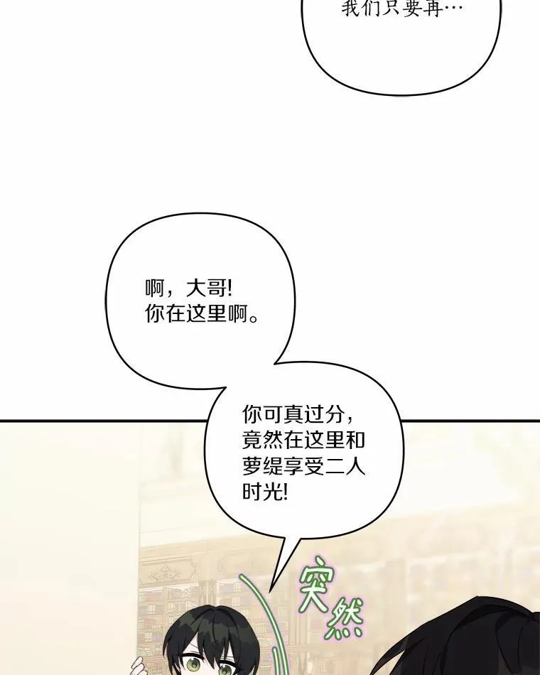 39.有心事的艾伊78