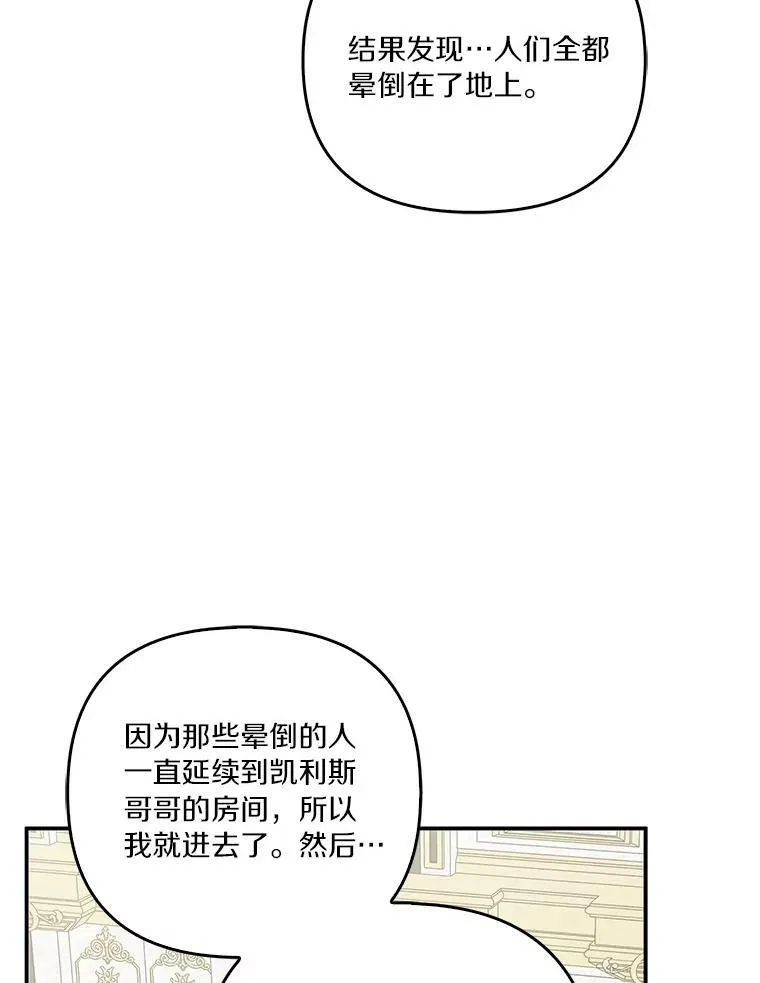 25.事态平息53