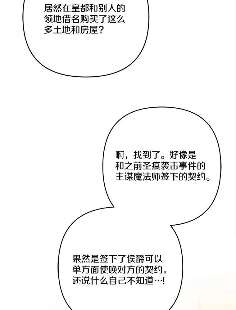 72.绳子不见了！30