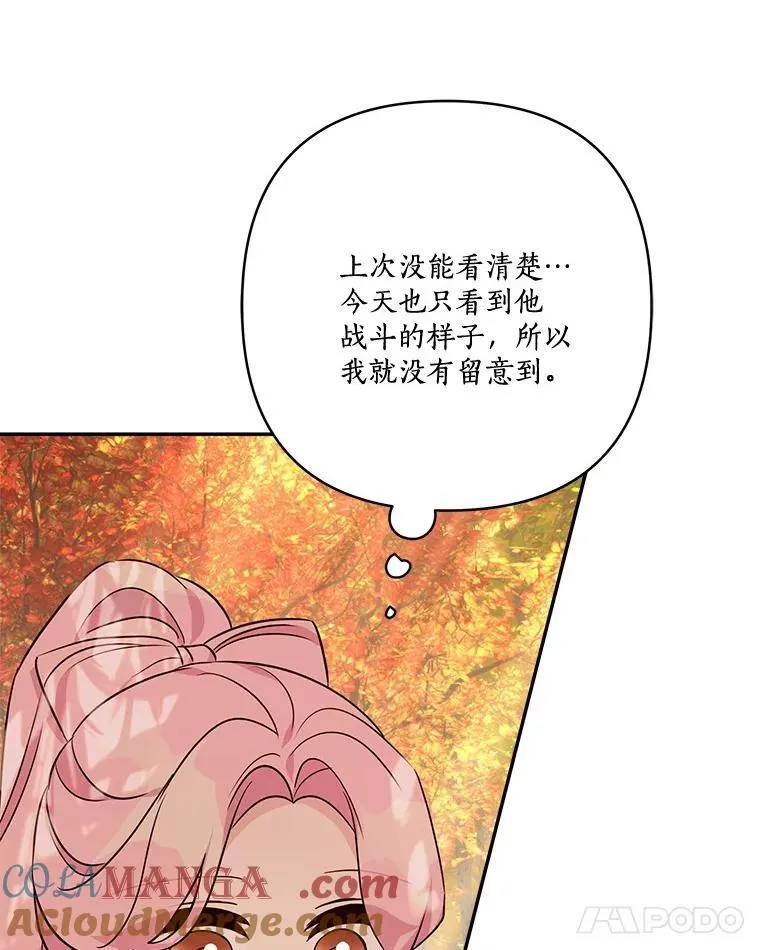 62.有点天赋？116