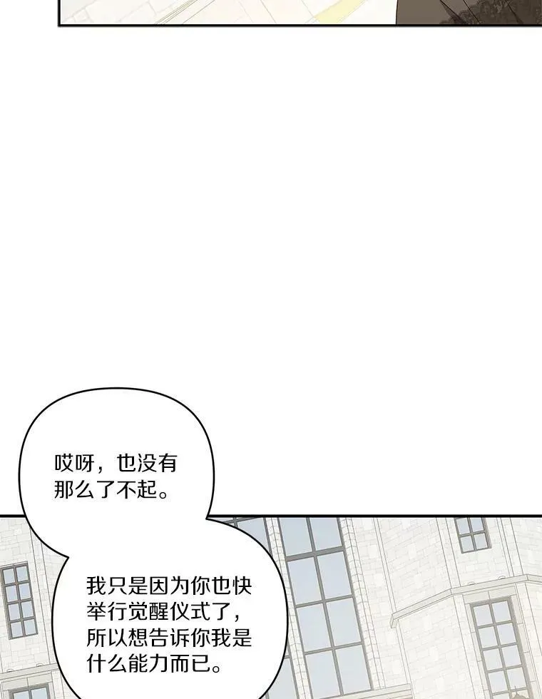 28.庇护能力77