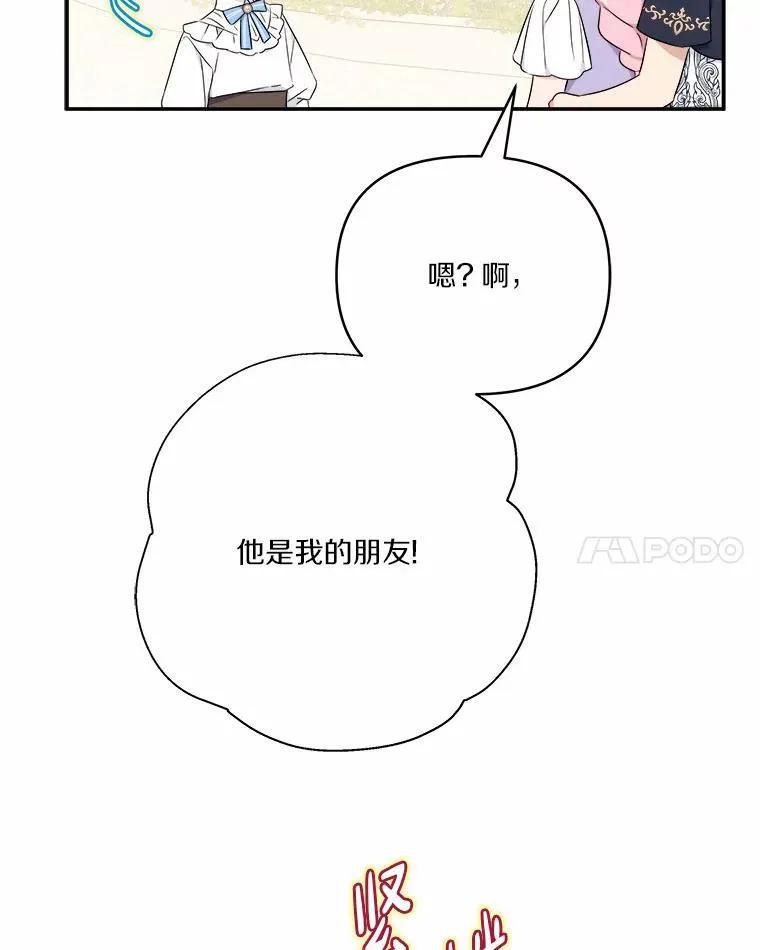 36.争风吃醋8