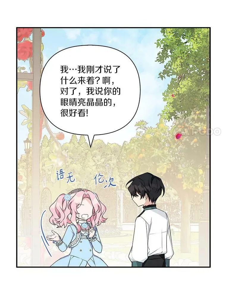 21.真实的我7