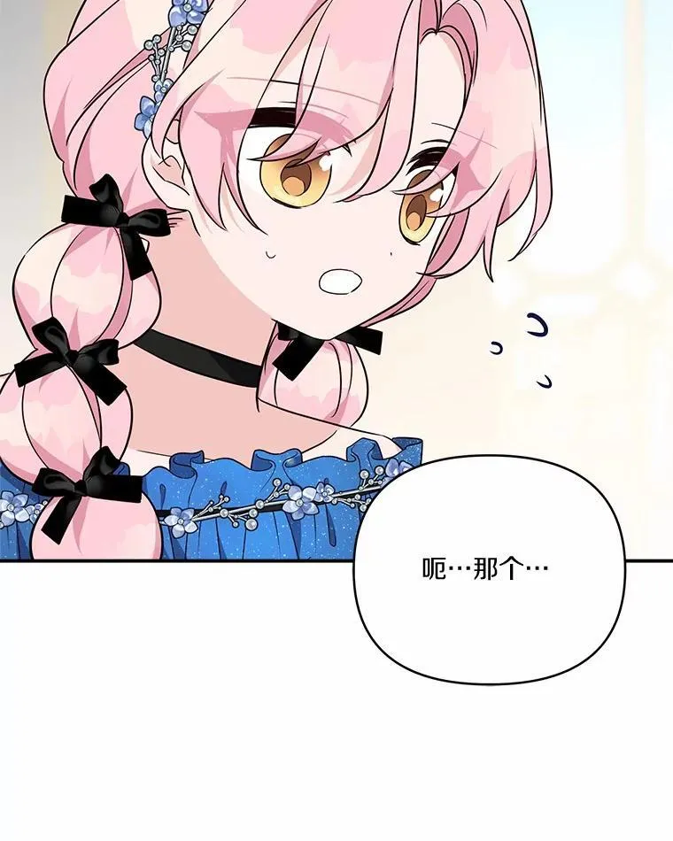 53.假小孩同盟43