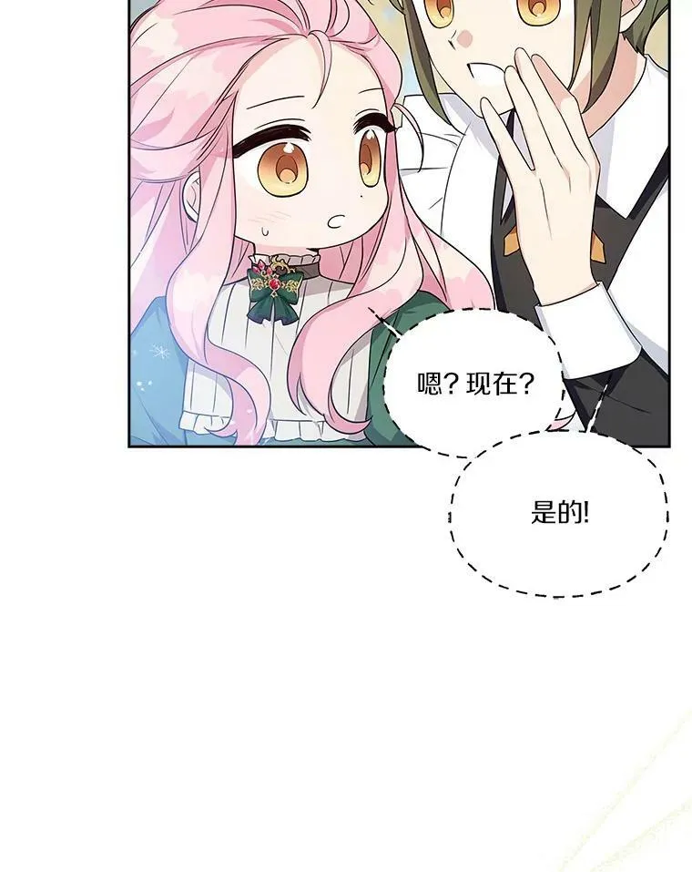 13.奇安的身份39