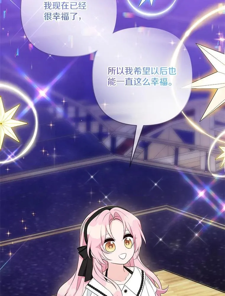 45.星光聚集87