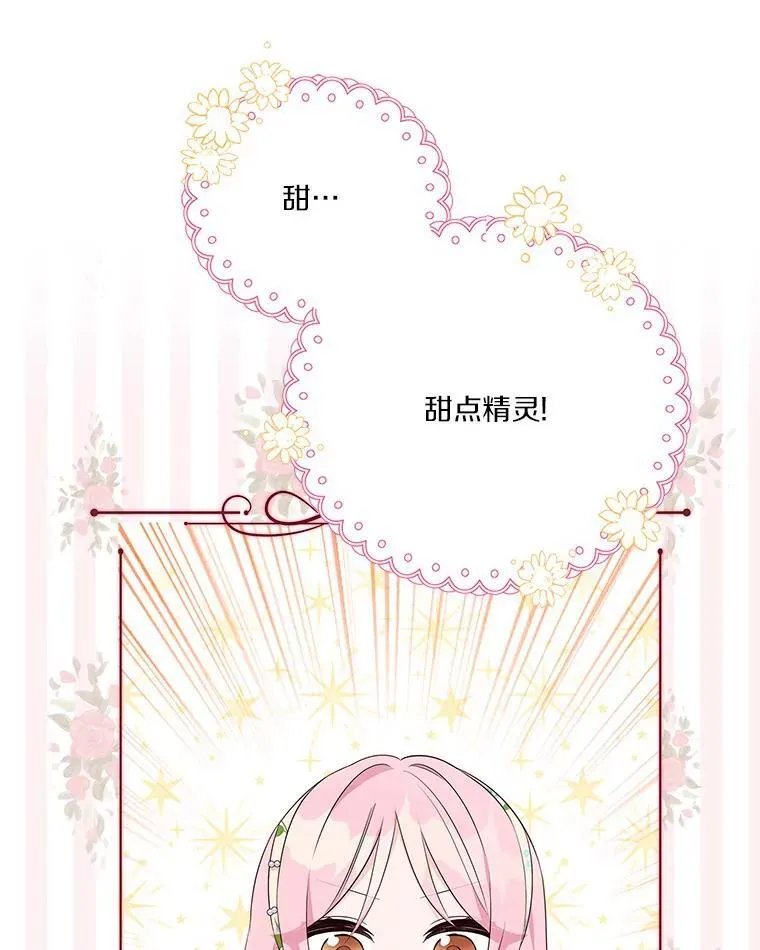 40.幸福精灵68