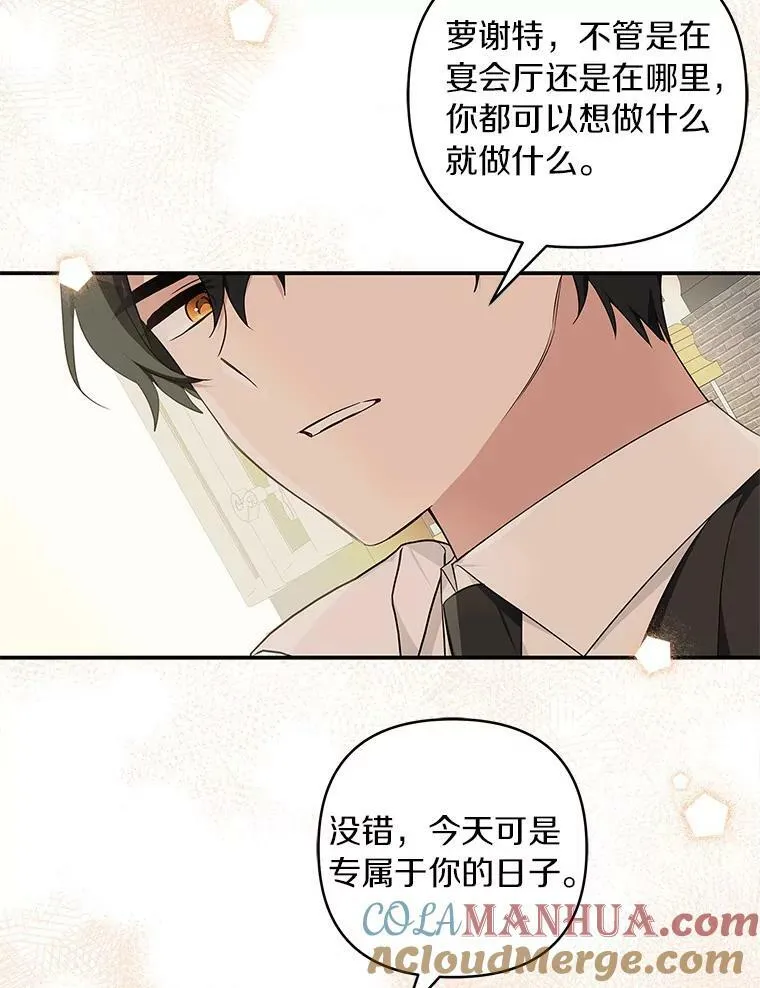 32.参加生日宴109