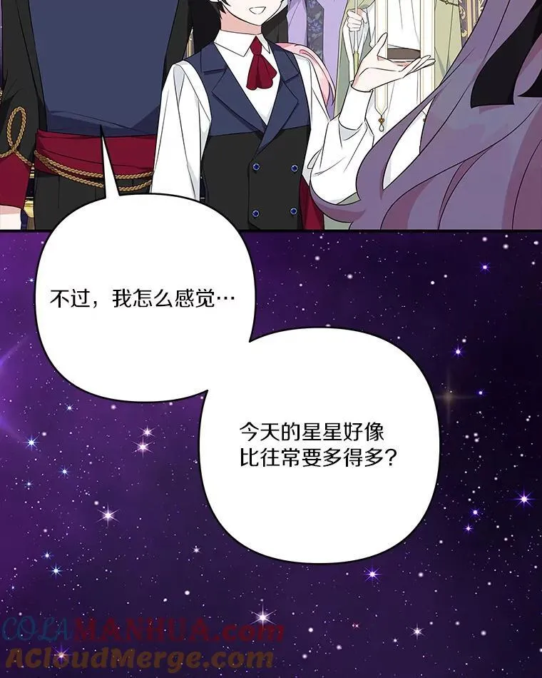 45.星光聚集32