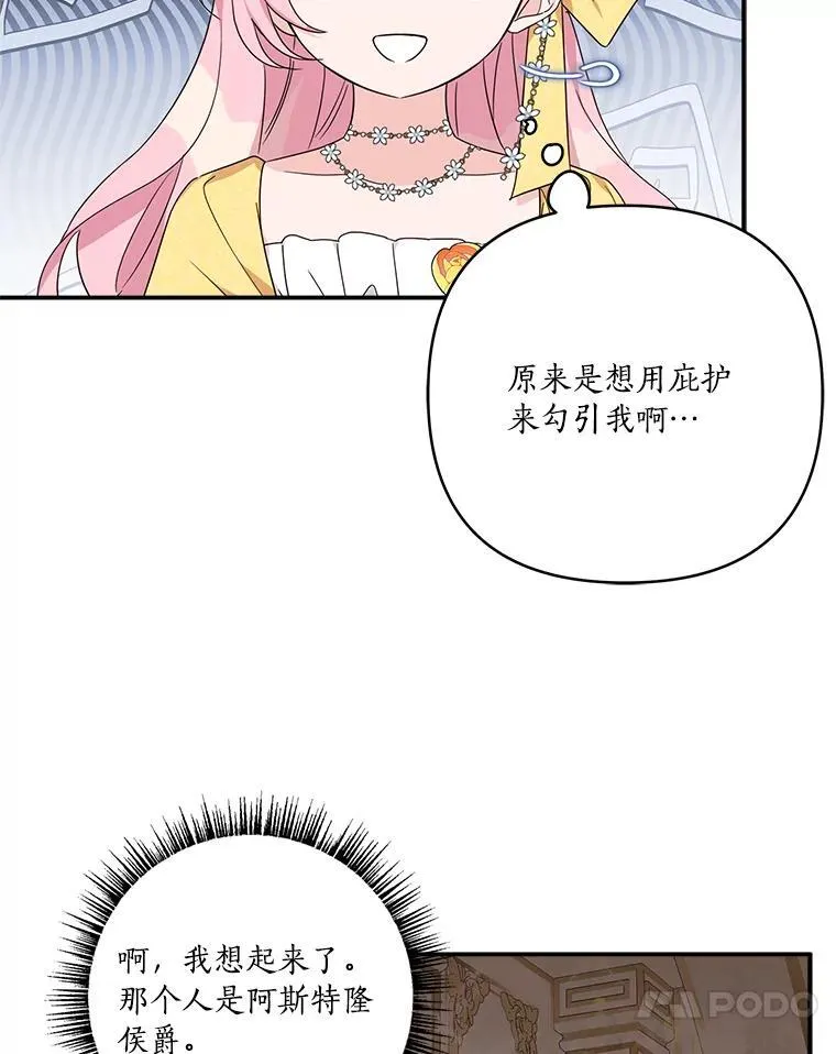 59.狩猎会26
