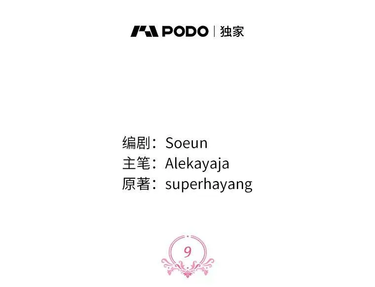 8.你又迷路了？113