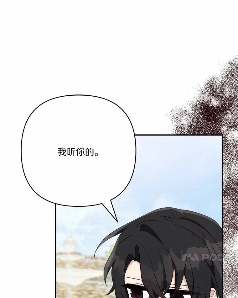 38.星星大人的庇护59