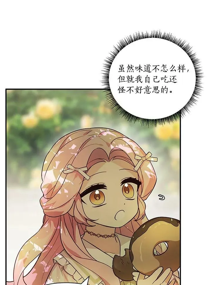 7.果园游玩103