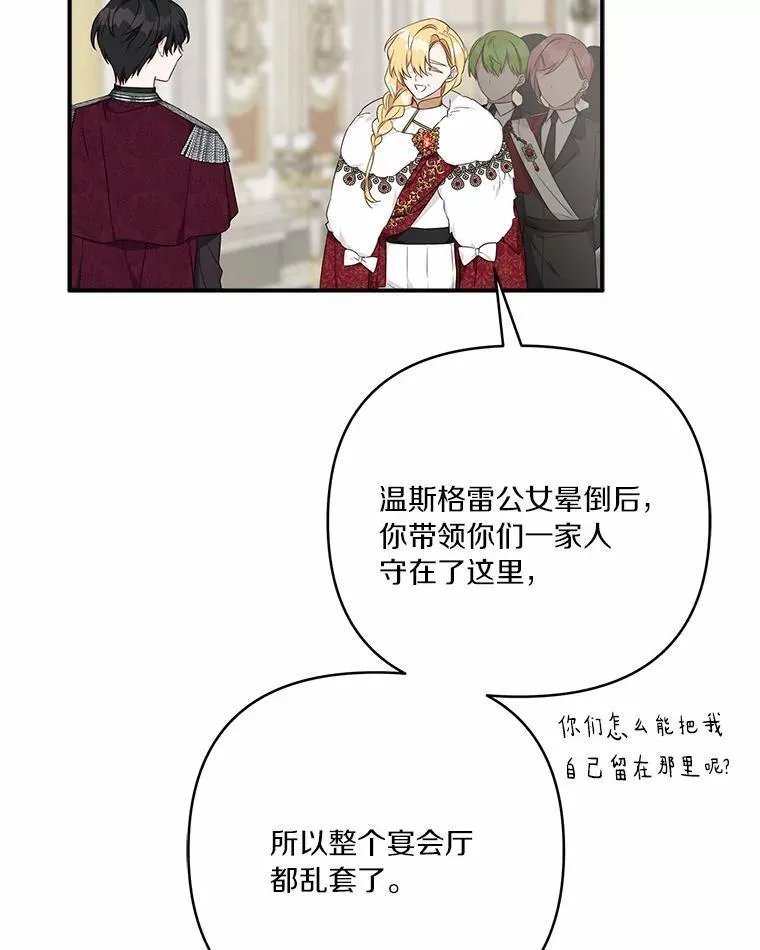 48.天空之冠的庇护71