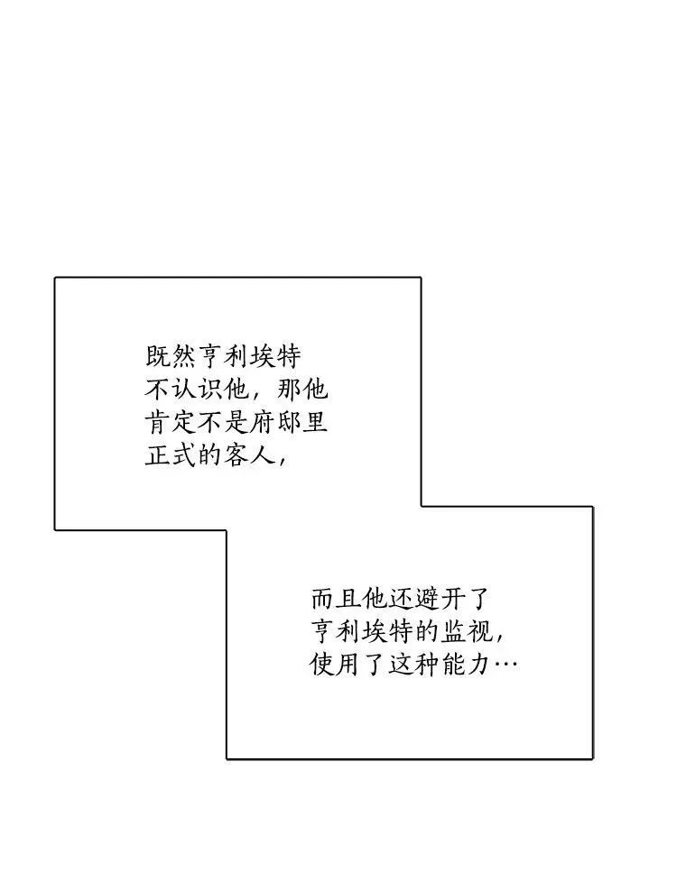 13.奇安的身份92