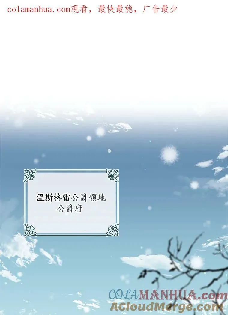 2.来到公爵府0