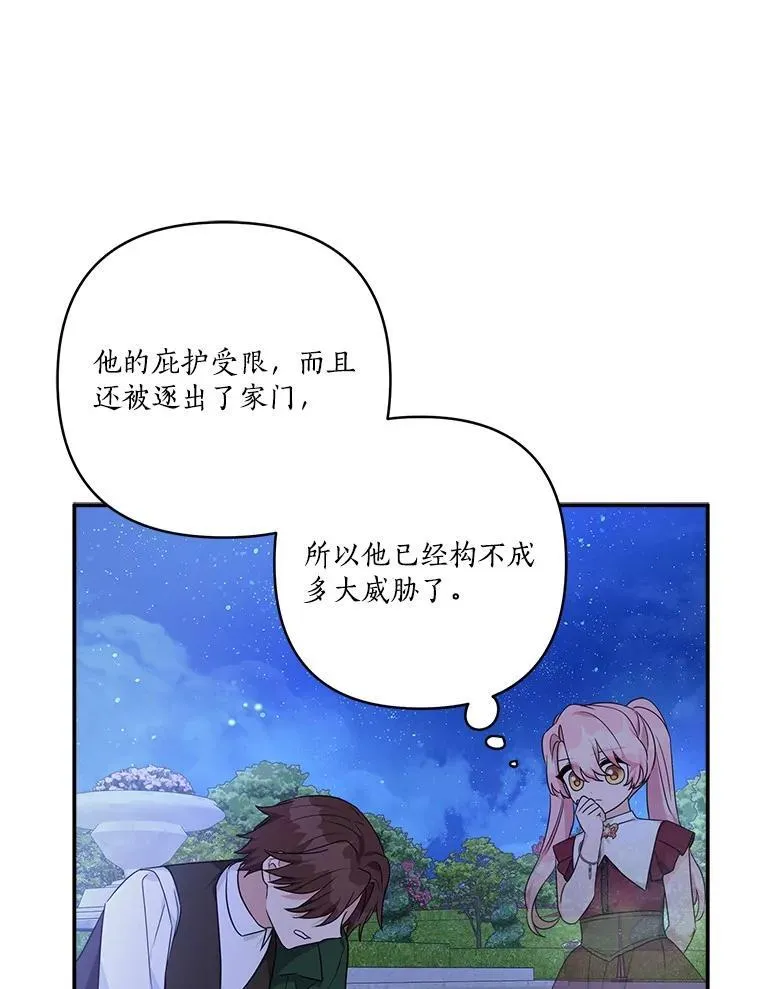 67.有惊无险82