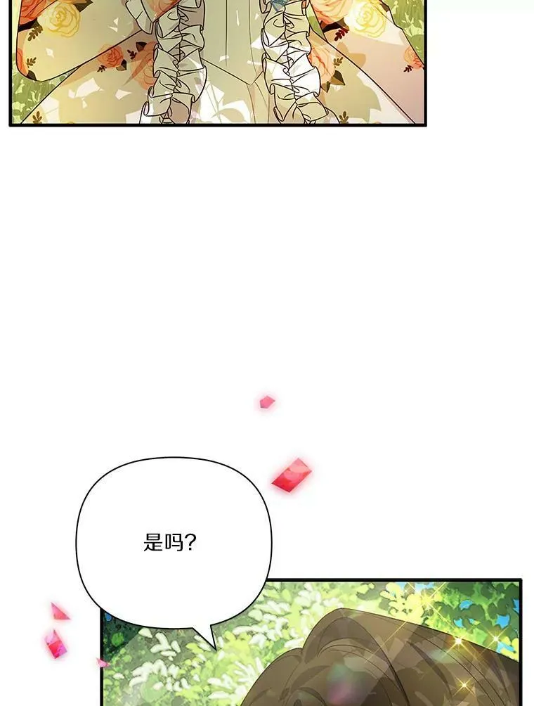 9.塞蒙德伯爵来访7