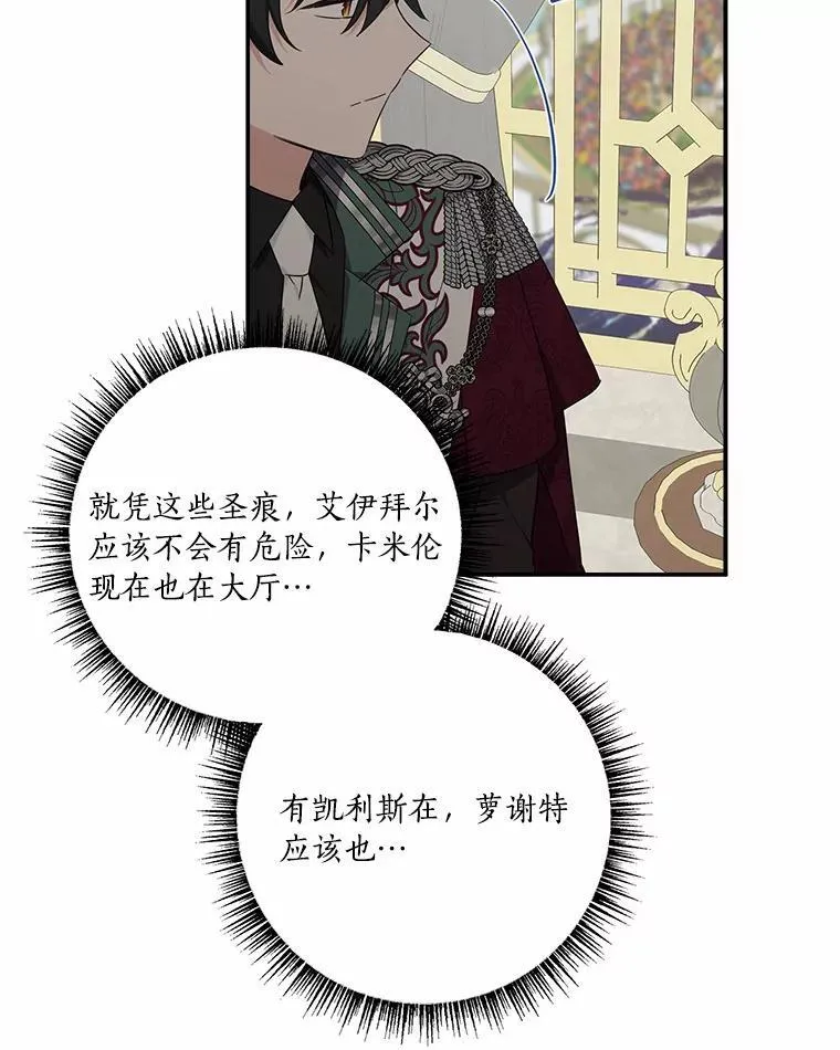 49.突如其来的变故94