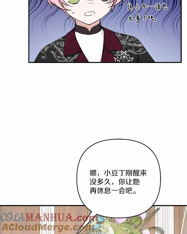 48.天空之冠的庇护104