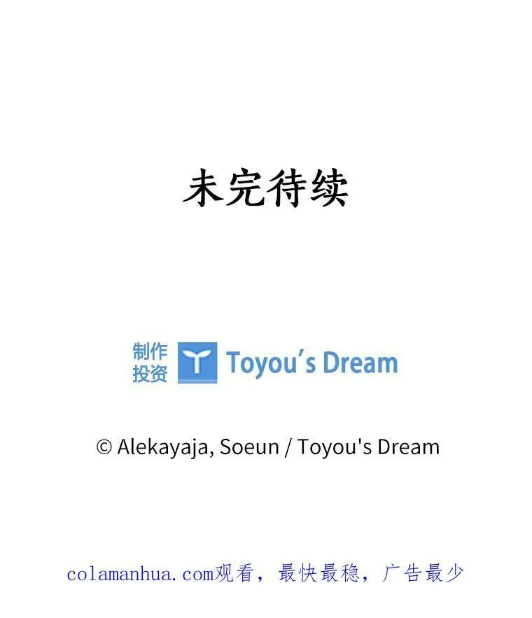 2.来到公爵府106