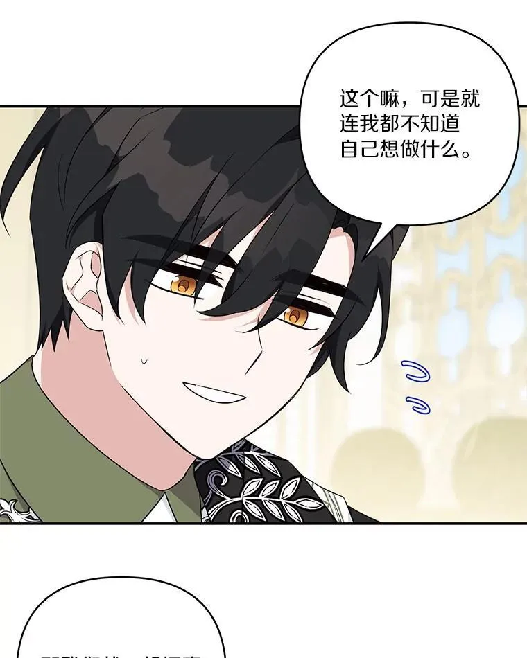 39.有心事的艾伊51