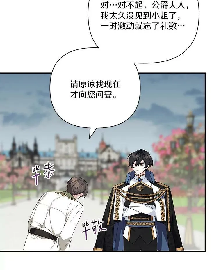 9.塞蒙德伯爵来访82