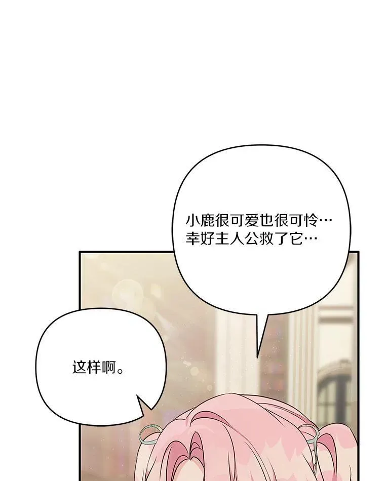 43.惜弱的心18